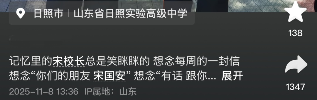 校长宋国安不幸离世，年仅52岁