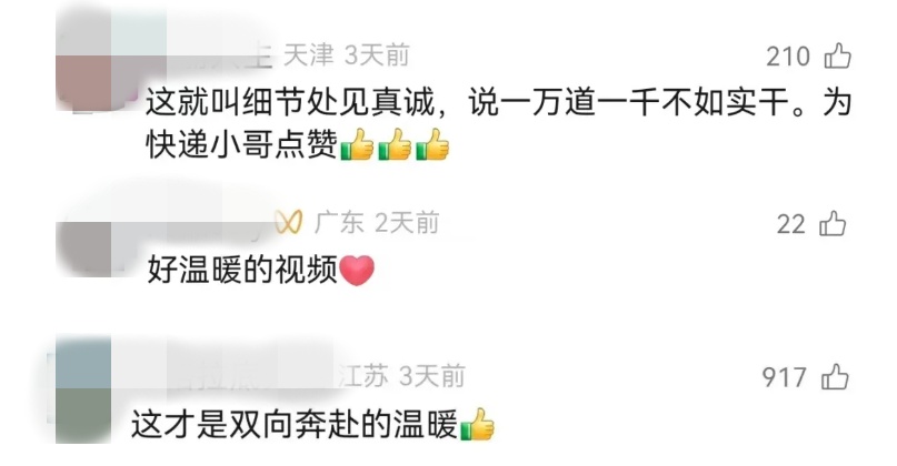 快递包裹长了“尾巴”？网友：太暖了！