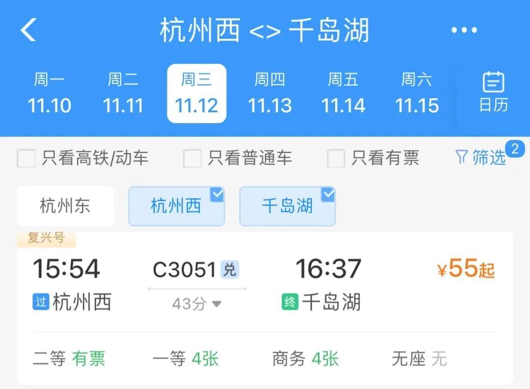 杭州西站恢复开行、增开多趟列车