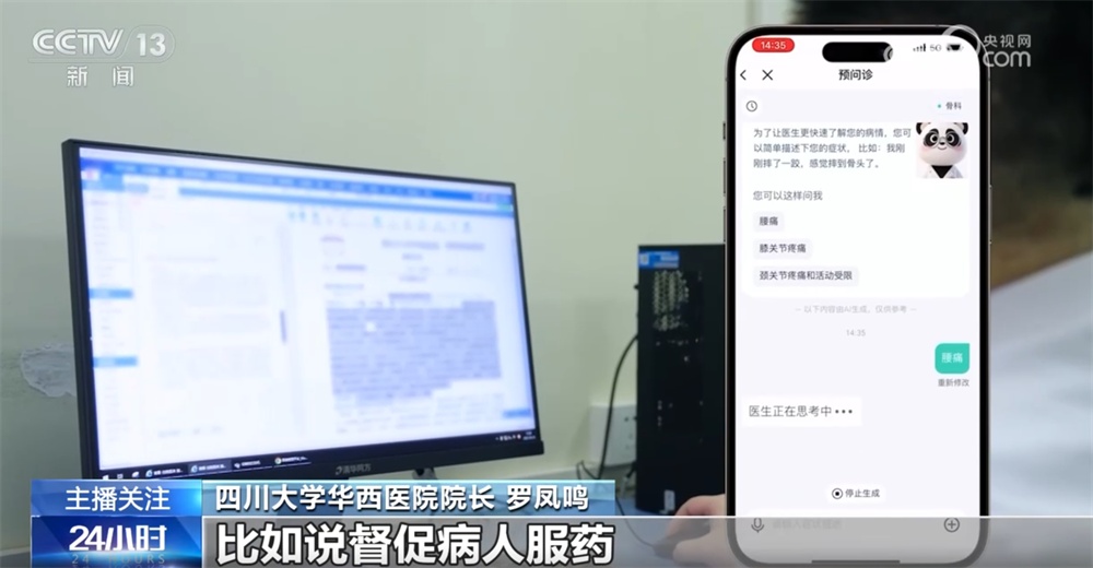 首次亮相！乌镇峰会解锁数智健康“新可能” AI管家成医疗新帮手
