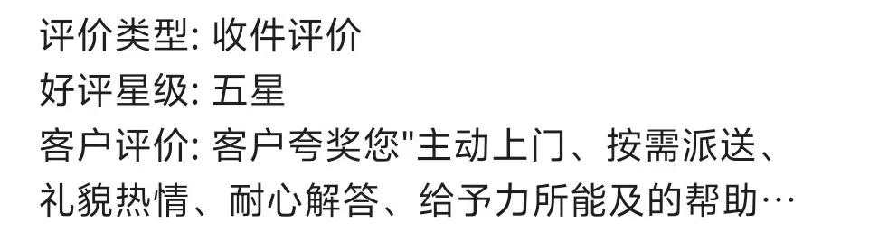 快递小哥武照正，奖励6000元