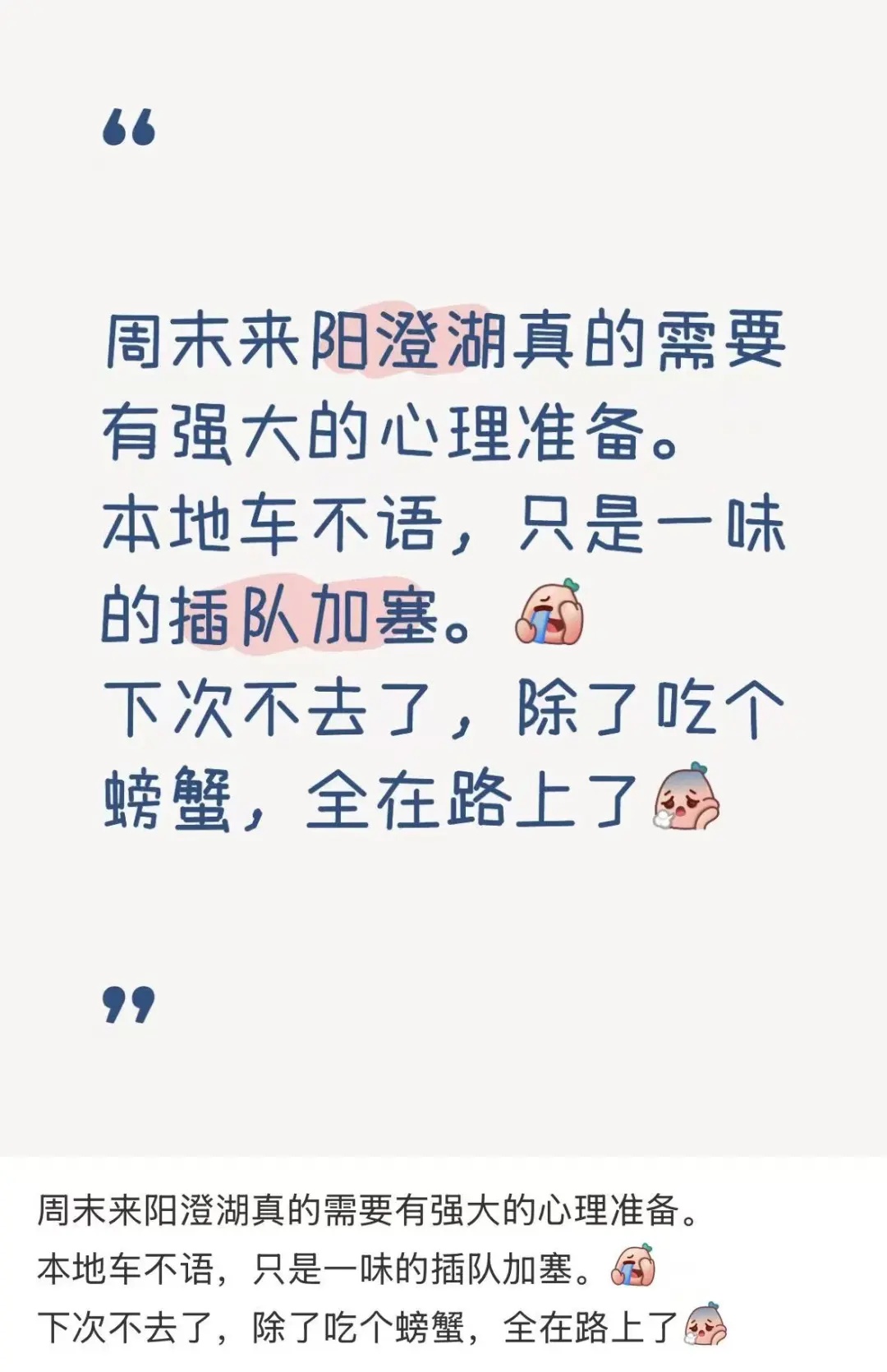 “沪牌大军”集体出动！“往返8.5小时，吃饭1小时”！这里堵车堵到猪肝红……