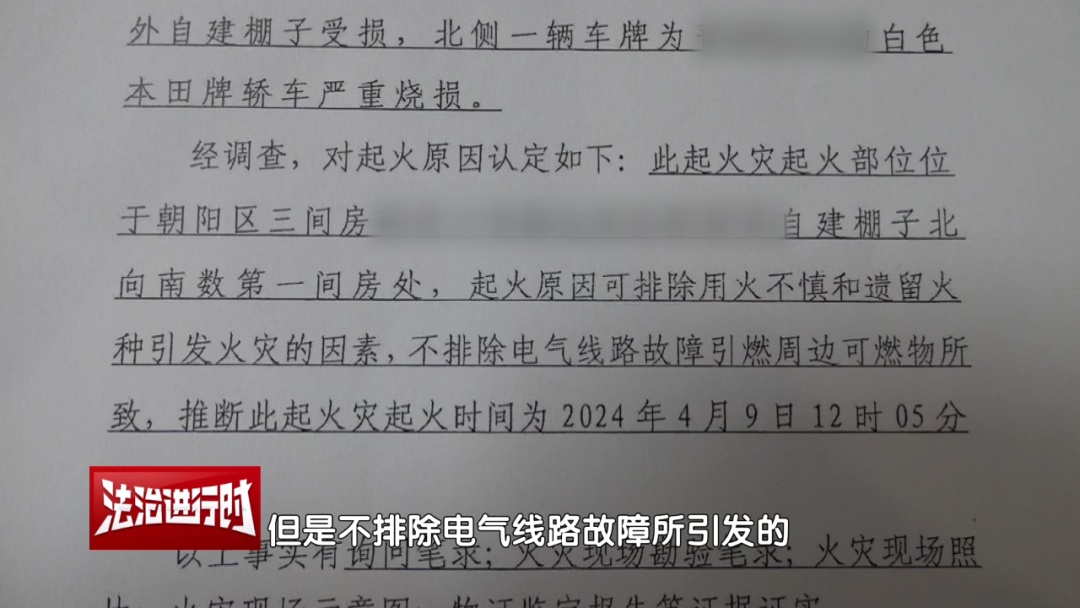 北京奇案:自建房起火,邻居家遭殃 北京奇案:自建房起火,邻居家遭殃