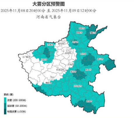 大雾黄色预警！局地有强浓雾，能见度不足200米，河南短暂晴暖后将迎三轮冷空气！