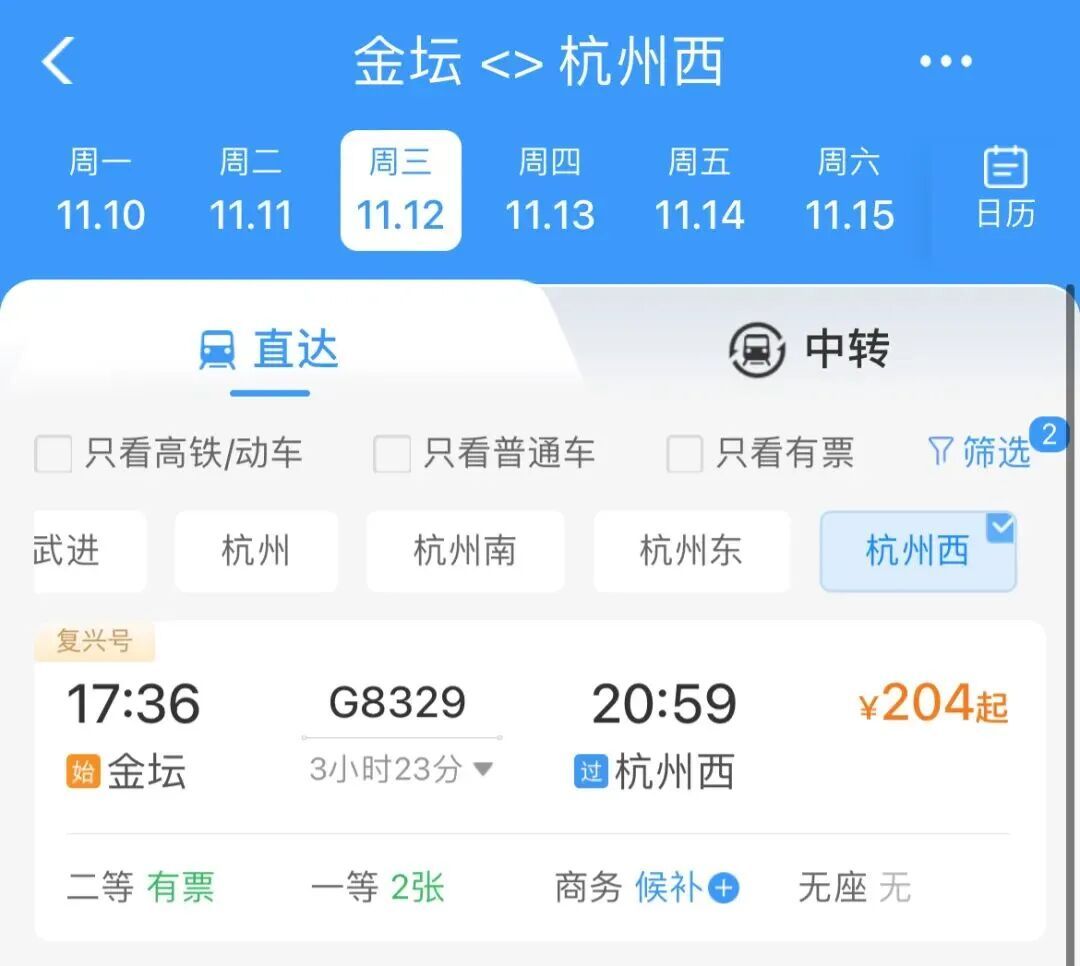 杭州西站恢复开行、增开多趟列车