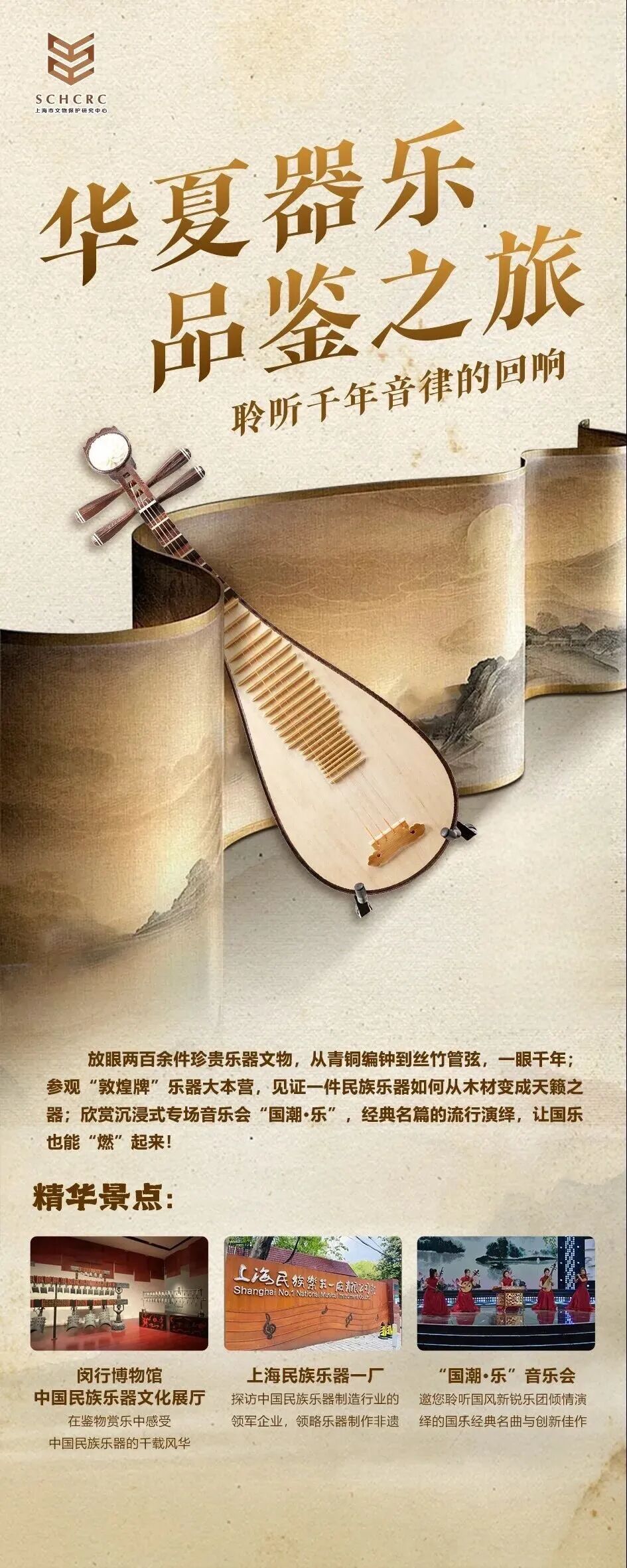 这六条线路,带你读懂上海六千年!上海文物主题旅游全新启航 这六条线路,带你读懂上海六千年!上海文物主题旅游全新启航