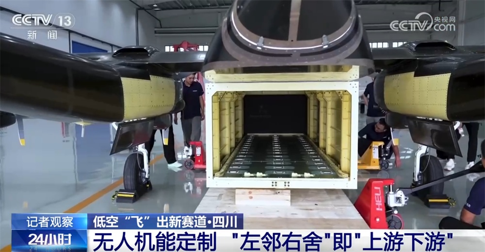 低空经济加速出“新”惠民生 勾勒出从“试验田”走向“应用场”清晰路径