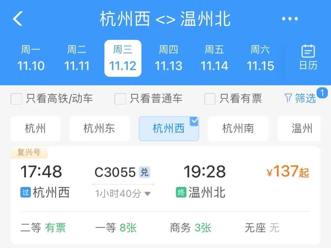 杭州西站恢复开行、增开多趟列车