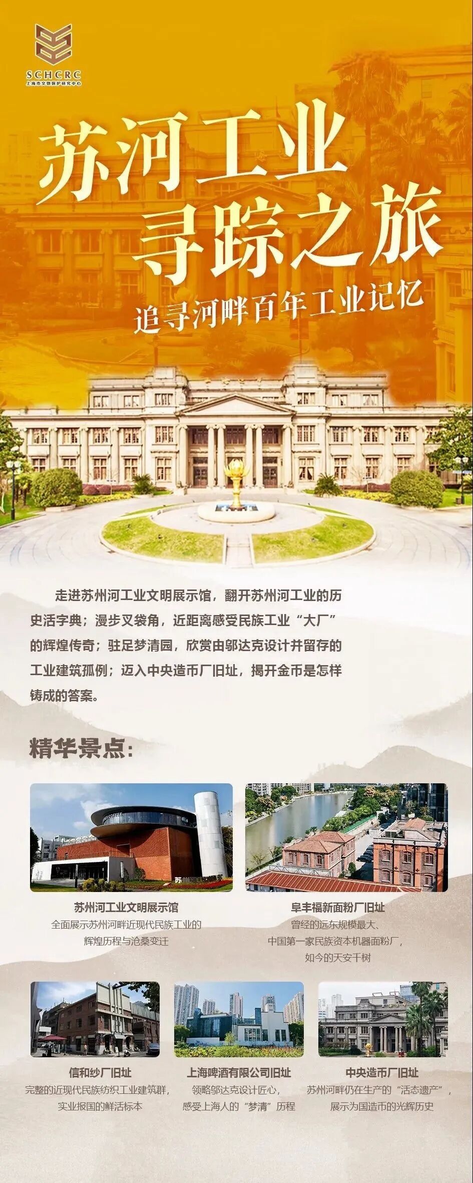 这六条线路,带你读懂上海六千年!上海文物主题旅游全新启航 这六条线路,带你读懂上海六千年!上海文物主题旅游全新启航