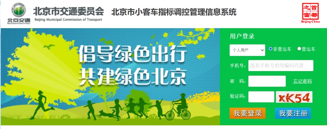 提醒,下半年北京小客车指标资格审核结果公布!如“审核失败”请注意→ 提醒,下半年北京小客车指标资格审核结果公布!如“审核失败”请注意→
