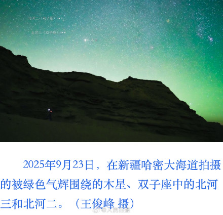 双星伴月10日晚在天宇上演，你想和谁一起看