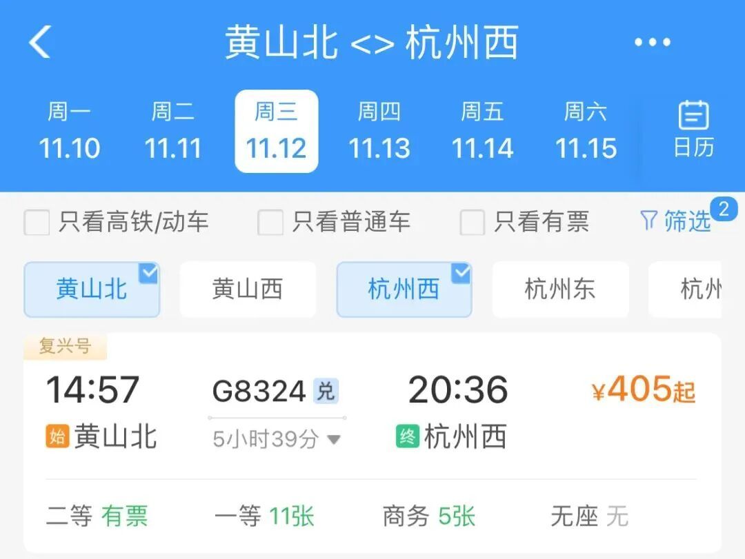 杭州西站恢复开行、增开多趟列车