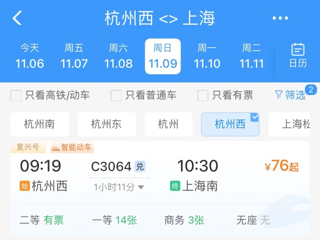 杭州西站恢复开行、增开多趟列车