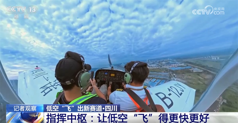 低空经济加速出“新”惠民生 勾勒出从“试验田”走向“应用场”清晰路径