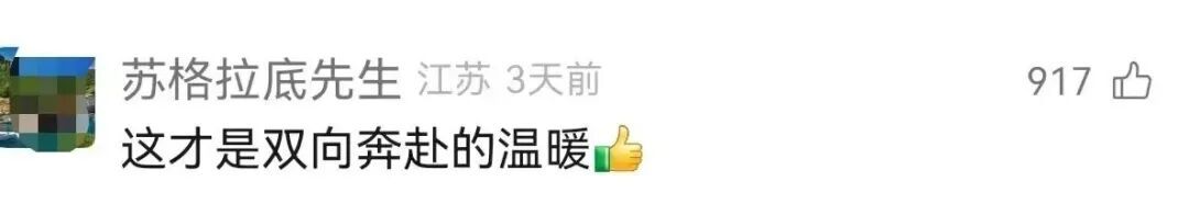 快递小哥武照正，奖励6000元