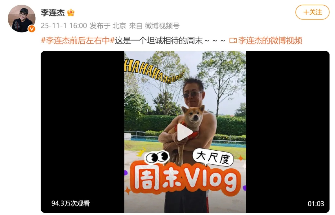 李连杰脱衣展示无疤痕上身，直面“换心脏”谣言！精神饱满、头发乌黑，舞蹈武术无压力