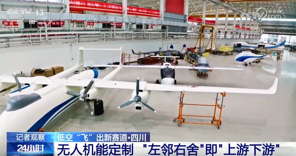 低空经济加速出“新”惠民生 勾勒出从“试验田”走向“应用场”清晰路径