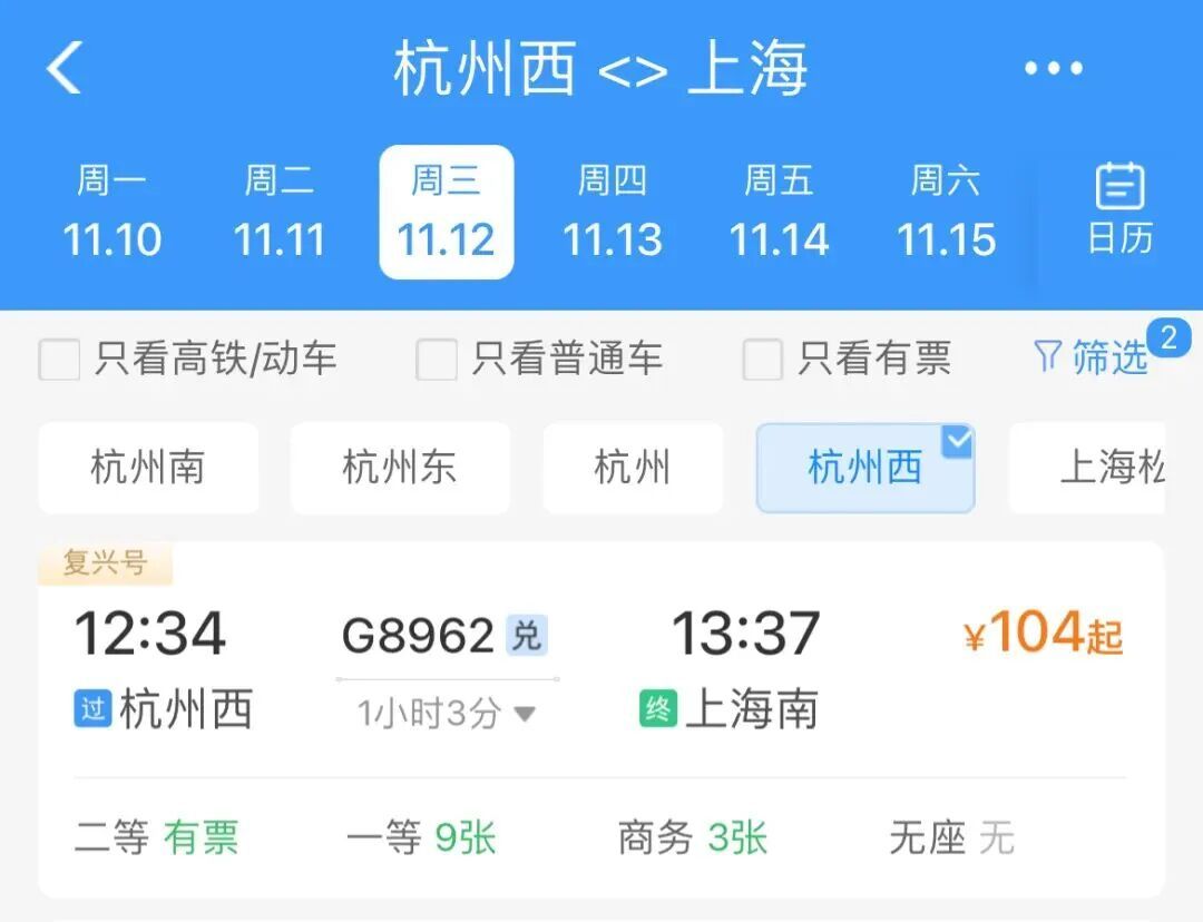 杭州西站恢复开行、增开多趟列车