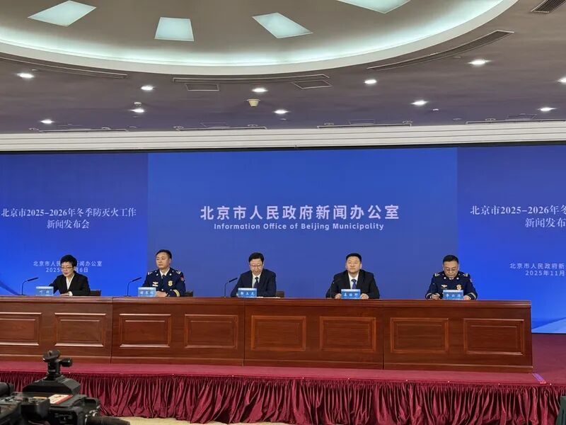 北京进入森林防火期，全市严密布控防火工作