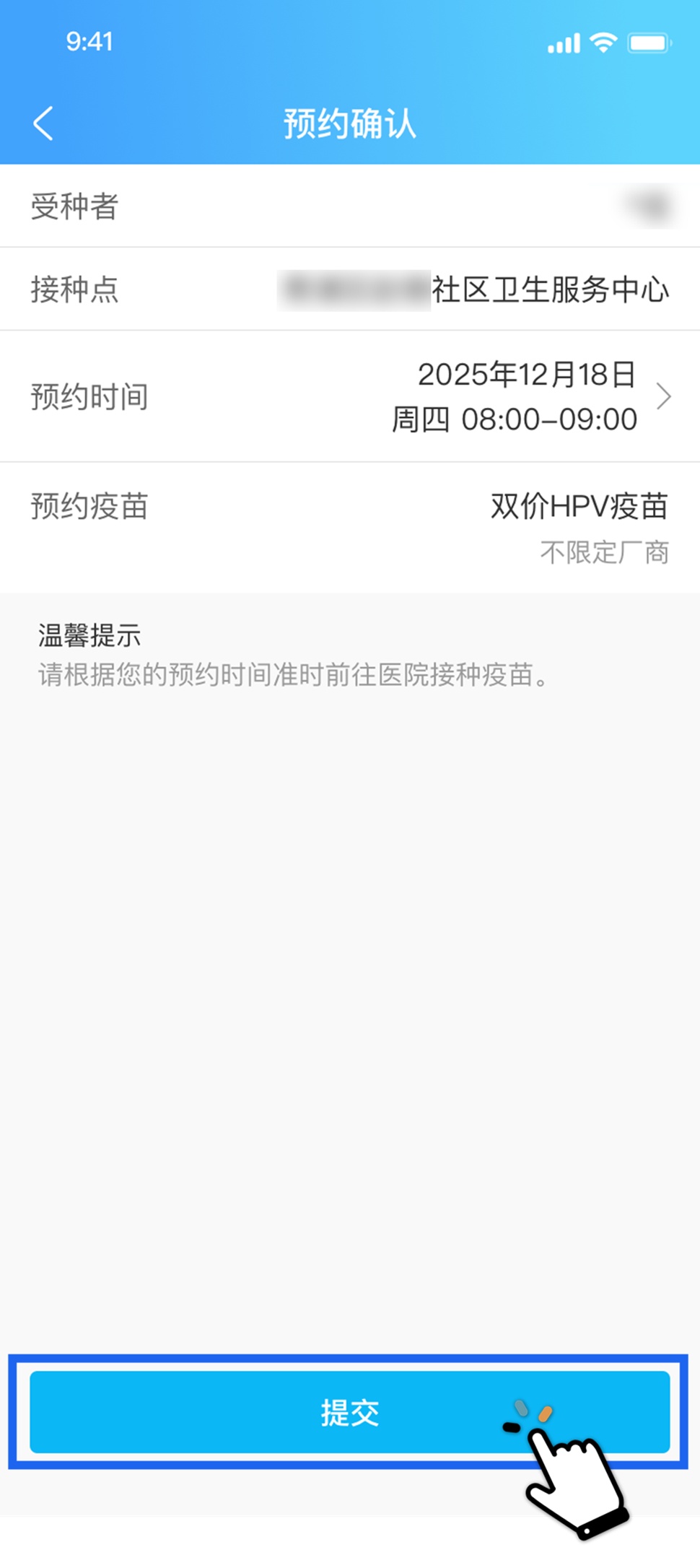 上海满13周岁女孩，可免费接种HPV疫苗！预约方式→