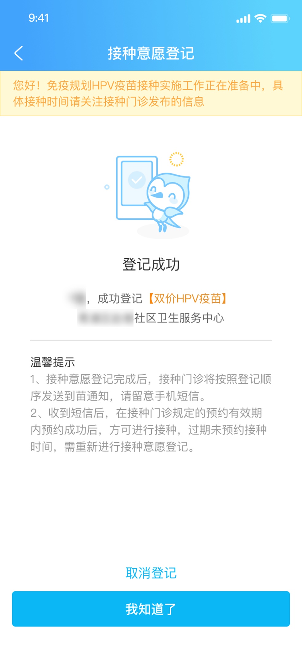 上海满13周岁女孩，可免费接种HPV疫苗！预约方式→