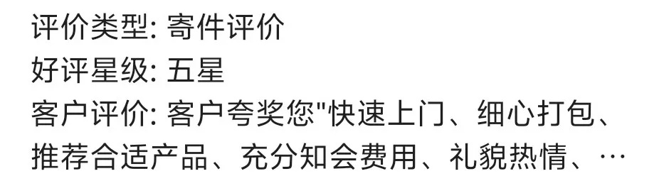 快递小哥武照正，奖励6000元