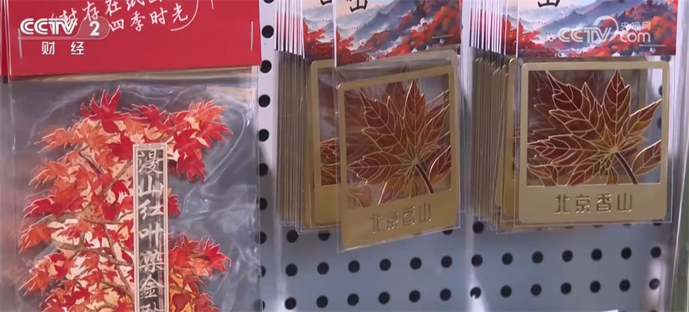 神州大地铺展层林尽染美丽画卷 “赏叶经济”激发多元消费业态新活力 神州大地铺展层林尽染美丽画卷 “赏叶经济”激发多元消费业态新活力