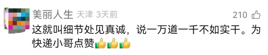 快递小哥武照正，奖励6000元