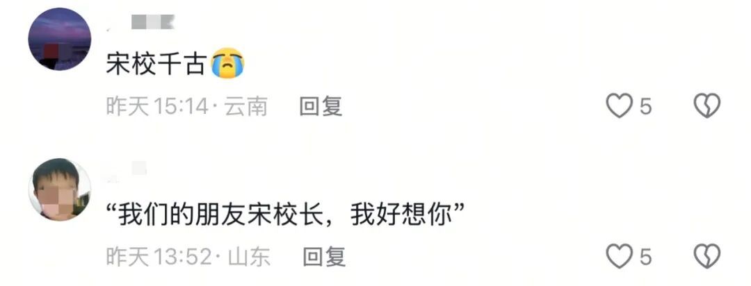 校长宋国安不幸离世，年仅52岁