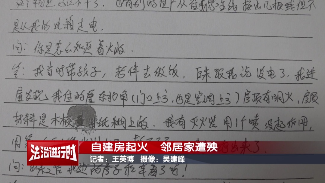北京奇案:自建房起火,邻居家遭殃 北京奇案:自建房起火,邻居家遭殃