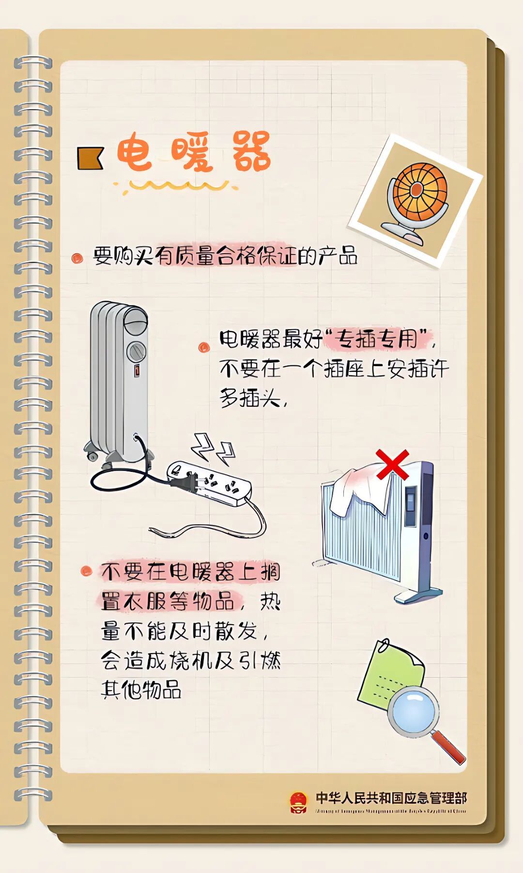 有人床垫被烧，这个“神器”慎用！