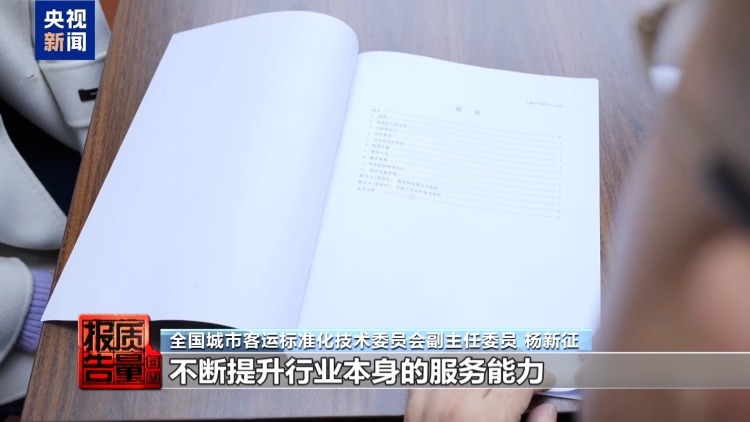 租车押金黑洞频现 新国标出台整治乱象