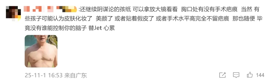 李连杰脱衣展示无疤痕上身，直面“换心脏”谣言！精神饱满、头发乌黑，舞蹈武术无压力