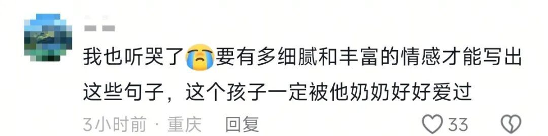男生写作文看哭无数网友，怀念去世奶奶“只是一层薄薄的土……”