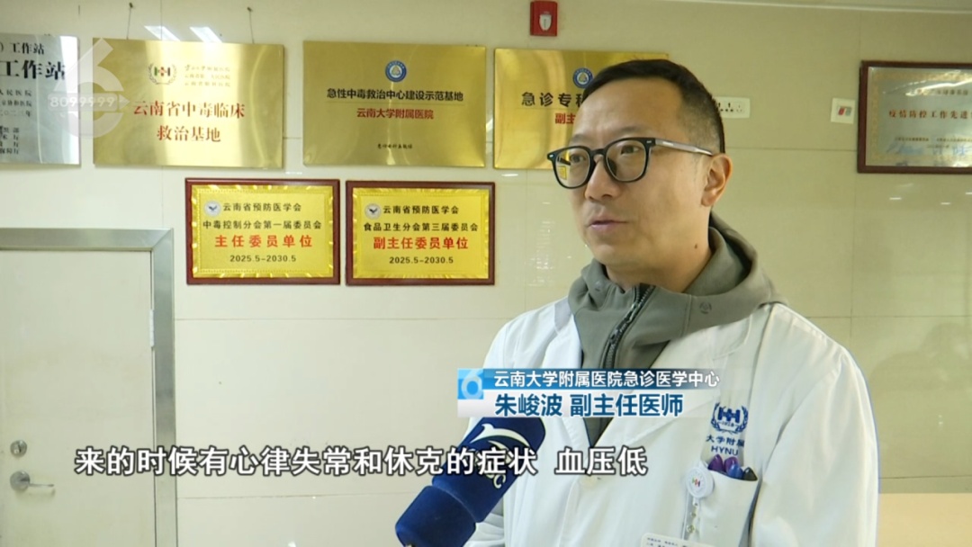 夫妻俩食用后双双中毒,被紧急送医! 夫妻俩食用后双双中毒,被紧急送医!