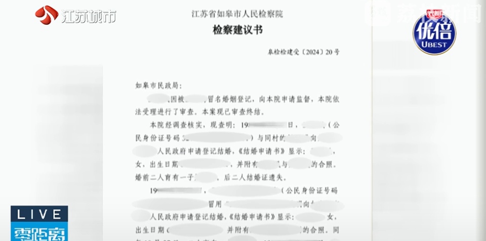 女子换领身份证，发现竟和妹夫“结婚”30余年