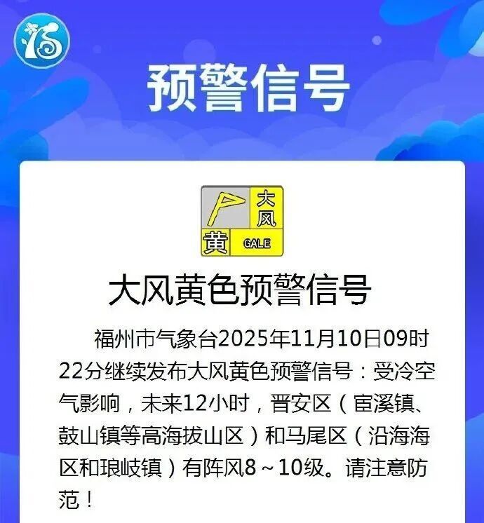 紧急提醒!台风“凤凰”逼近,福州将出现12级强风! 紧急提醒!台风“凤凰”逼近,福州将出现12级强风!