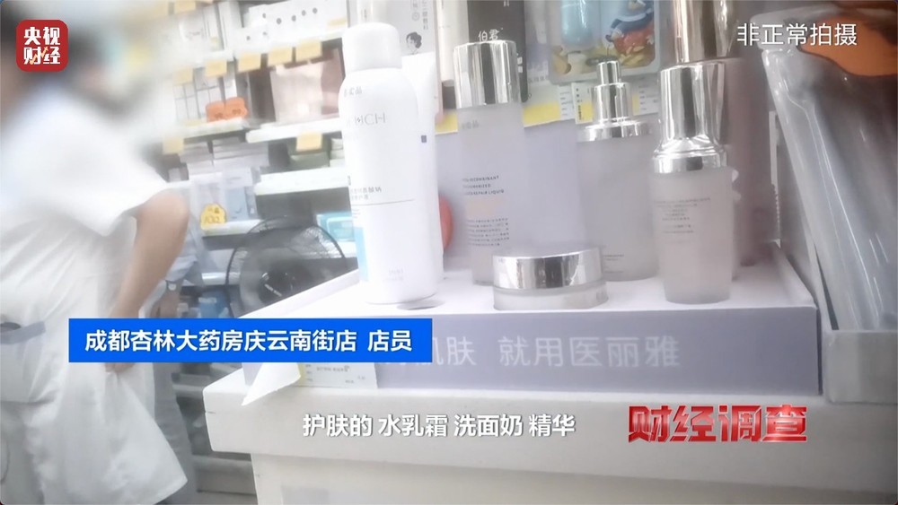 医保卡变“购物卡”？总台《财经调查》曝光“套”刷医保卡黑链条→