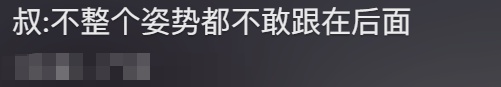 事发上海机场，他一个姿势引发全网热议！网友：果然压轴的都是重量级的
