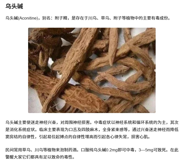 夫妻俩食用后双双中毒,被紧急送医! 夫妻俩食用后双双中毒,被紧急送医!