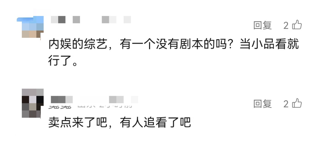 何炅主持结巴了！那英直播时质疑票数作假，疑被关麦……