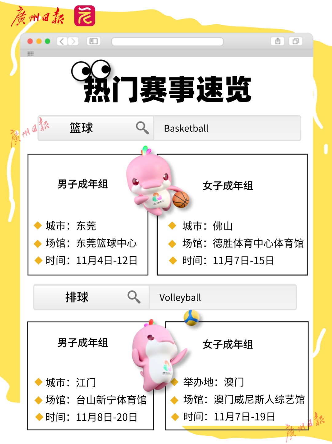 正式进入十五运会时间！提前剧透