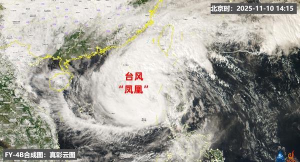 “凤凰”进入24小时台风警戒线 今起四天东南沿海将有强风雨 “凤凰”进入24小时台风警戒线 今起四天东南沿海将有强风雨