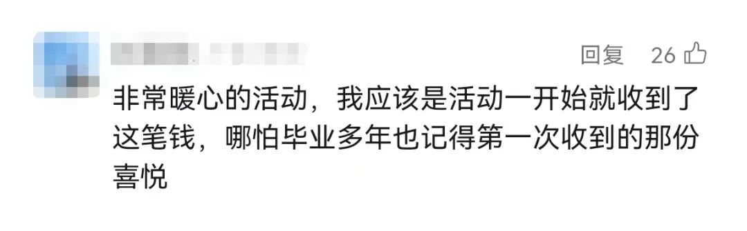 免费！太宠了！南京高校，刷屏了