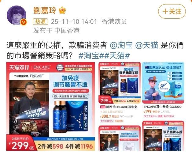 被刘嘉玲喊话后，网店已换下梁朝伟照片