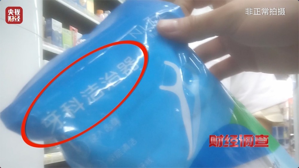 医保卡变“购物卡”？总台《财经调查》曝光“套”刷医保卡黑链条→