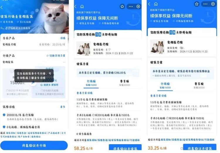 宠物保险热潮背后：理赔难、续保难、定点医院频繁变动
