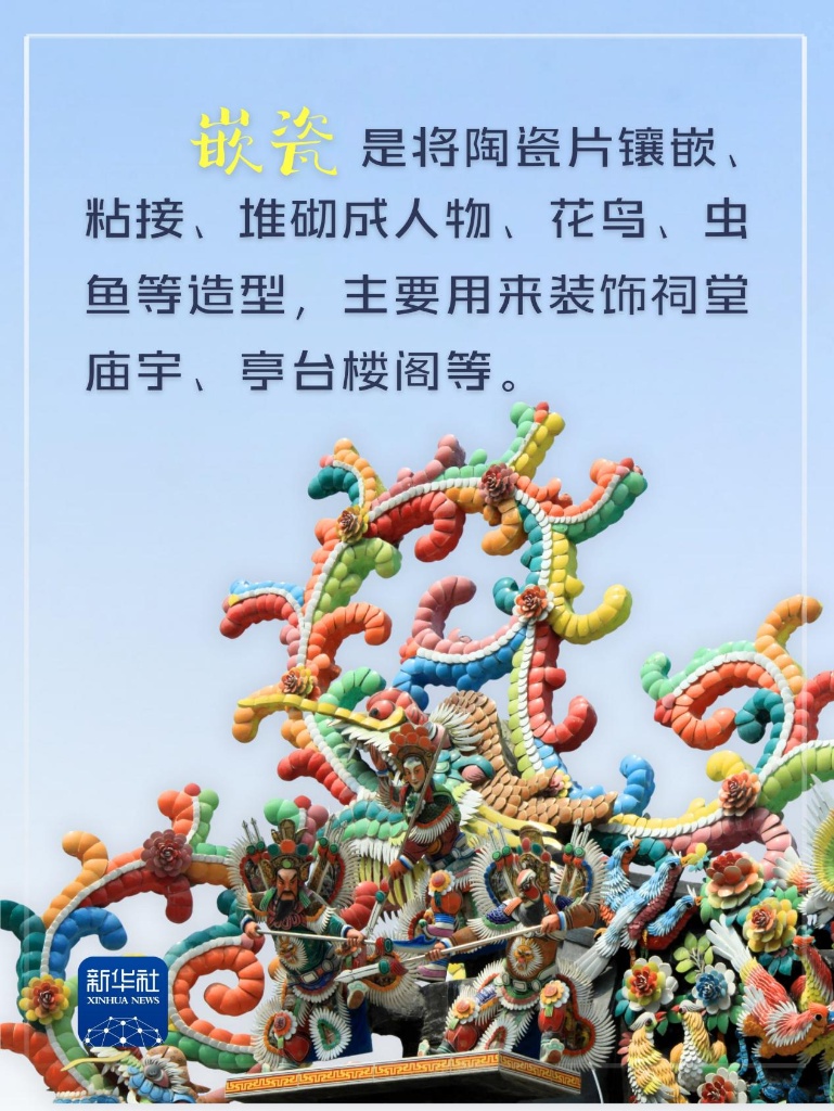 这些非遗元素“绽放”十五运会开幕式舞台