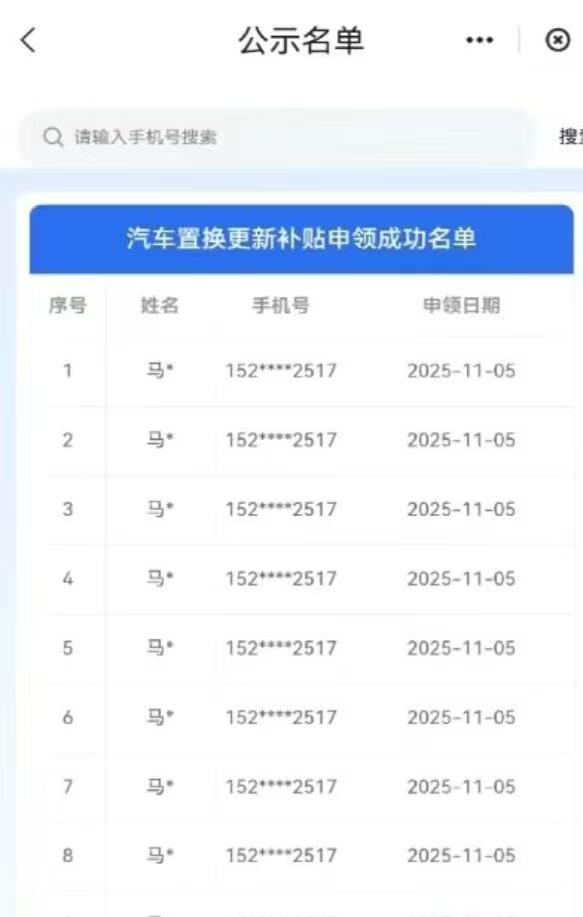 总是抢不到国补？山东警方抓获背后“代抢黄牛”