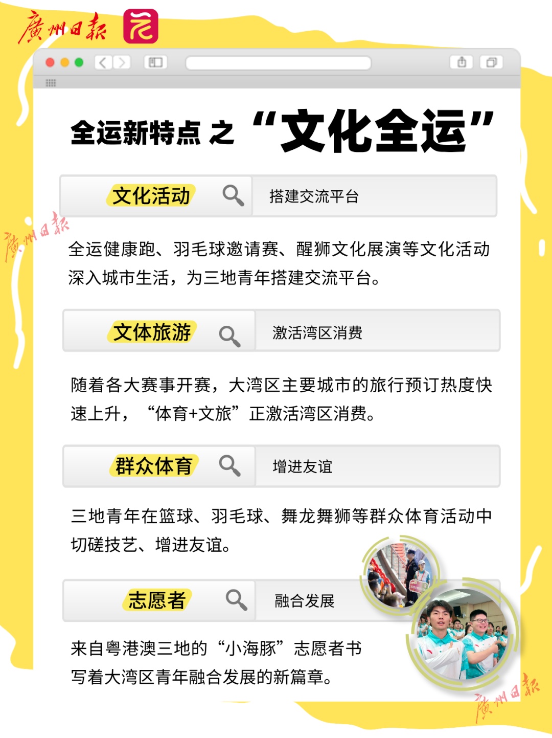 正式进入十五运会时间！提前剧透